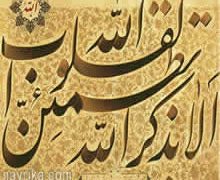 ذکر : سه ذکر مهمی که معجزه می کنند / بهترین ذکر پیش خدا / ذکرهای عظیم ذکر : سه ذکر مهمی که معجزه می کنند / بهترین ذکر پیش خدا / ذکرهای عظیم