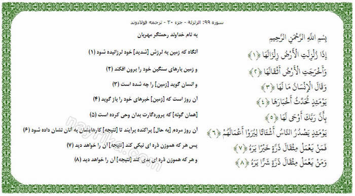 دعا برای نیامدن زلزله, دعای جلوگیری از زلزله, دعای ترس از زلزله, دعای دفع بلای زلزله, دعا جهت دفع زلزله, سوره برای جلوگیری از زلزله, دعا برای نجات از زلزله دعا برای نیامدن زلزله, دعای جلوگیری از زلزله, دعای ترس از زلزله, دعای دفع بلای زلزله, دعا جهت دفع زلزله, سوره برای جلوگیری از زلزله, دعا برای نجات از زلزله