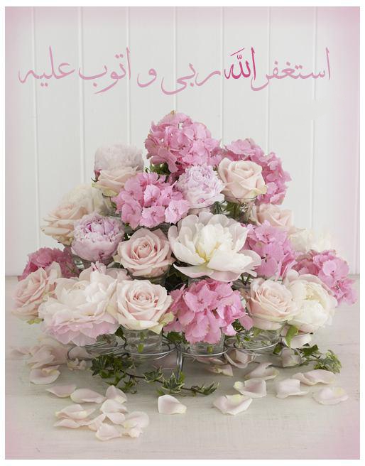 ذکر استغفرالله برای حاجت, ذکر استغفرالله برای ازدواج, ختم استغفرالله, فضیلت گفتن استغفرالله, ذکر استغفار برای حاجت, ذکر استغفار ذکر استغفرالله برای حاجت, ذکر استغفرالله برای ازدواج, ختم استغفرالله, فضیلت گفتن استغفرالله, ذکر استغفار برای حاجت, ذکر استغفار