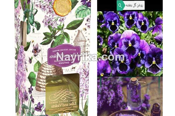 روغن بنفشه, خواص روغن بنفشه, مضرات روغن بنفشه, روغن بنفشه برای لک صورت, روغن بنفشه برای چروک صورت, روغن بنفشه برای جوش صورت, قیمت روغن بنفشه برای مو, خواص روغن بنفشه برای سرماخوردگی, خواص روغن بنفشه برای آلرژی, خواص روغن بنفشه برای گوش, روغن بنفشه برای نوزادان روغن بنفشه, خواص روغن بنفشه, مضرات روغن بنفشه, روغن بنفشه برای لک صورت, روغن بنفشه برای چروک صورت, روغن بنفشه برای جوش صورت, قیمت روغن بنفشه برای مو, خواص روغن بنفشه برای سرماخوردگی, خواص روغن بنفشه برای آلرژی, خواص روغن بنفشه برای گوش, روغن بنفشه برای نوزادان
