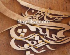 سوره یس: خواص سوره یاسین برای حاجت، ازدواج، گمشده، بارداری، اموات سوره یس: خواص سوره یاسین برای حاجت، ازدواج، گمشده، بارداری، اموات