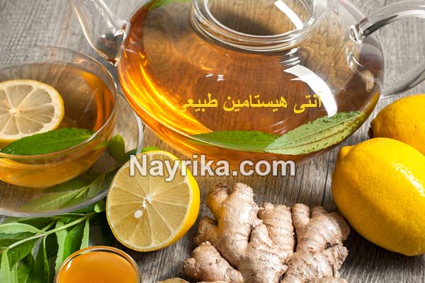 آنتی هیستامین, اطلاعات دارویی آنتی هیستامین, آنتی هیستامین قوی, آنتی هیستامین طبیعی, آنتی هیستامین دکونژستان, لیست داروهای آنتی هیستامین, آنتی هیستامین برای حساسیت پوستی, آنتی هیستامین برای آبریزش بینی, تداخل دارویی آنتی هیستامین, قرص آنتی هیستامین قوی آنتی هیستامین, اطلاعات دارویی آنتی هیستامین, آنتی هیستامین قوی, آنتی هیستامین طبیعی, آنتی هیستامین دکونژستان, لیست داروهای آنتی هیستامین, آنتی هیستامین برای حساسیت پوستی, آنتی هیستامین برای آبریزش بینی, تداخل دارویی آنتی هیستامین, قرص آنتی هیستامین قوی