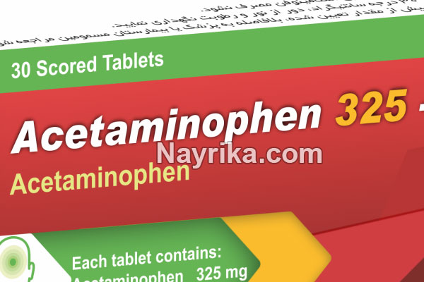 استامینوفن, اطلاعات دارویی استامینوفن, مضرات استامینوفن, استامینوفن کدئین, استامینوفن ۳۲۵, استامینوفن کدئین ۵۰۰, قرص استامینوفن برای کودکان, استامینوفن خواب اور است, قرص استامینوفن ۵۰۰ برای کودکان, استفاده قرص استامینوفن برای کودکان, استامینوفن کودکان, استامینوفن ۳۲۵ جالینوس, شربت استامینوفن, آمپول استامینوفن, قطره استامینوفن, شیاف استامینوفن استامینوفن, اطلاعات دارویی استامینوفن, مضرات استامینوفن, استامینوفن کدئین, استامینوفن ۳۲۵, استامینوفن کدئین ۵۰۰, قرص استامینوفن برای کودکان, استامینوفن خواب اور است, قرص استامینوفن ۵۰۰ برای کودکان, استفاده قرص استامینوفن برای کودکان, استامینوفن کودکان, استامینوفن ۳۲۵ جالینوس
