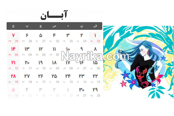 تقویم 1400, تقویم سال 1400, تعطیلات سال 1400, مناسبتهای سال 1400, دانلود تقویم 1400 pdf, تقویم 1400 دانشگاه تهران, تقویم 1400 در یک نگاه, تقویم سال 1400 در یک نگاه, لحظه تحویل سال 1400, ساعت تحویل سال 1400, سال 1400 چه حیوانی است, لحظه سال تحویل 1400, تقویم 1400 ژئوفیزیک, تقویم شمسی, تقویم ایرانی 1400 تقویم 1400, تقویم سال 1400, تعطیلات سال 1400, مناسبتهای سال 1400, دانلود تقویم 1400 pdf, تقویم 1400 دانشگاه تهران, تقویم 1400 در یک نگاه, تقویم سال 1400 در یک نگاه, لحظه تحویل سال 1400, ساعت تحویل سال 1400, سال 1400 چه حیوانی است, لحظه سال تحویل 1400, تقویم 1400 ژئوفیزیک, تقویم شمسی, تقویم ایرانی 1400
