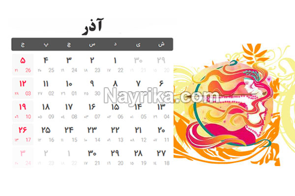 تقویم 1400, تقویم سال 1400, تعطیلات سال 1400, مناسبتهای سال 1400, دانلود تقویم 1400 pdf, تقویم 1400 دانشگاه تهران, تقویم 1400 در یک نگاه, تقویم سال 1400 در یک نگاه, لحظه تحویل سال 1400, ساعت تحویل سال 1400, سال 1400 چه حیوانی است, لحظه سال تحویل 1400, تقویم 1400 ژئوفیزیک, تقویم شمسی, تقویم ایرانی 1400 تقویم 1400, تقویم سال 1400, تعطیلات سال 1400, مناسبتهای سال 1400, دانلود تقویم 1400 pdf, تقویم 1400 دانشگاه تهران, تقویم 1400 در یک نگاه, تقویم سال 1400 در یک نگاه, لحظه تحویل سال 1400, ساعت تحویل سال 1400, سال 1400 چه حیوانی است, لحظه سال تحویل 1400, تقویم 1400 ژئوفیزیک, تقویم شمسی, تقویم ایرانی 1400