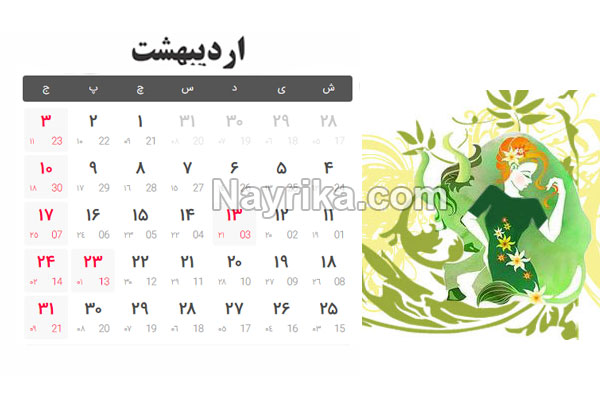 تقویم 1400, تقویم سال 1400, تعطیلات سال 1400, مناسبتهای سال 1400, دانلود تقویم 1400 pdf, تقویم 1400 دانشگاه تهران, تقویم 1400 در یک نگاه, تقویم سال 1400 در یک نگاه, لحظه تحویل سال 1400, ساعت تحویل سال 1400, سال 1400 چه حیوانی است, لحظه سال تحویل 1400, تقویم 1400 ژئوفیزیک, تقویم شمسی, تقویم ایرانی 1400 تقویم 1400, تقویم سال 1400, تعطیلات سال 1400, مناسبتهای سال 1400, دانلود تقویم 1400 pdf, تقویم 1400 دانشگاه تهران, تقویم 1400 در یک نگاه, تقویم سال 1400 در یک نگاه, لحظه تحویل سال 1400, ساعت تحویل سال 1400, سال 1400 چه حیوانی است, لحظه سال تحویل 1400, تقویم 1400 ژئوفیزیک, تقویم شمسی, تقویم ایرانی 1400