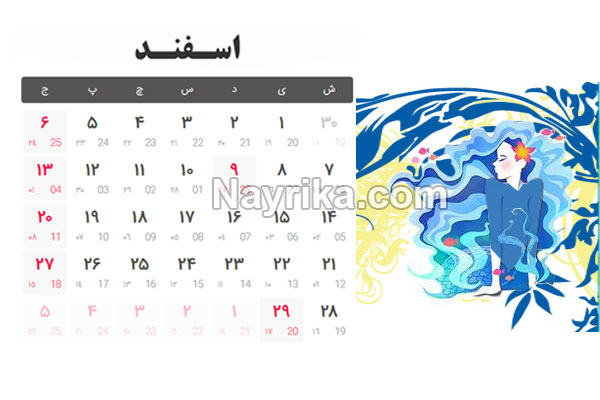 تقویم 1400, تقویم سال 1400, تعطیلات سال 1400, مناسبتهای سال 1400, دانلود تقویم 1400 pdf, تقویم 1400 دانشگاه تهران, تقویم 1400 در یک نگاه, تقویم سال 1400 در یک نگاه, لحظه تحویل سال 1400, ساعت تحویل سال 1400, سال 1400 چه حیوانی است, لحظه سال تحویل 1400, تقویم 1400 ژئوفیزیک, تقویم شمسی, تقویم ایرانی 1400 تقویم 1400, تقویم سال 1400, تعطیلات سال 1400, مناسبتهای سال 1400, دانلود تقویم 1400 pdf, تقویم 1400 دانشگاه تهران, تقویم 1400 در یک نگاه, تقویم سال 1400 در یک نگاه, لحظه تحویل سال 1400, ساعت تحویل سال 1400, سال 1400 چه حیوانی است, لحظه سال تحویل 1400, تقویم 1400 ژئوفیزیک, تقویم شمسی, تقویم ایرانی 1400