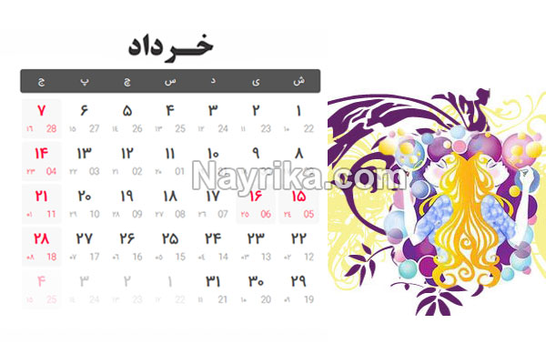 تقویم 1400, تقویم سال 1400, تعطیلات سال 1400, مناسبتهای سال 1400, دانلود تقویم 1400 pdf, تقویم 1400 دانشگاه تهران, تقویم 1400 در یک نگاه, تقویم سال 1400 در یک نگاه, لحظه تحویل سال 1400, ساعت تحویل سال 1400, سال 1400 چه حیوانی است, لحظه سال تحویل 1400, تقویم 1400 ژئوفیزیک, تقویم شمسی, تقویم ایرانی 1400 تقویم 1400, تقویم سال 1400, تعطیلات سال 1400, مناسبتهای سال 1400, دانلود تقویم 1400 pdf, تقویم 1400 دانشگاه تهران, تقویم 1400 در یک نگاه, تقویم سال 1400 در یک نگاه, لحظه تحویل سال 1400, ساعت تحویل سال 1400, سال 1400 چه حیوانی است, لحظه سال تحویل 1400, تقویم 1400 ژئوفیزیک, تقویم شمسی, تقویم ایرانی 1400
