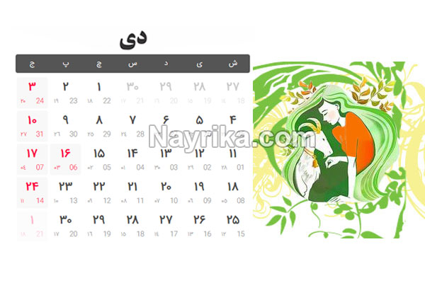 تقویم 1400, تقویم سال 1400, تعطیلات سال 1400, مناسبتهای سال 1400, دانلود تقویم 1400 pdf, تقویم 1400 دانشگاه تهران, تقویم 1400 در یک نگاه, تقویم سال 1400 در یک نگاه, لحظه تحویل سال 1400, ساعت تحویل سال 1400, سال 1400 چه حیوانی است, لحظه سال تحویل 1400, تقویم 1400 ژئوفیزیک, تقویم شمسی, تقویم ایرانی 1400 تقویم 1400, تقویم سال 1400, تعطیلات سال 1400, مناسبتهای سال 1400, دانلود تقویم 1400 pdf, تقویم 1400 دانشگاه تهران, تقویم 1400 در یک نگاه, تقویم سال 1400 در یک نگاه, لحظه تحویل سال 1400, ساعت تحویل سال 1400, سال 1400 چه حیوانی است, لحظه سال تحویل 1400, تقویم 1400 ژئوفیزیک, تقویم شمسی, تقویم ایرانی 1400