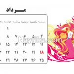 تقویم 99, تقویم سال 99, تقویم سال 99, تقویم 99, تقویم 1399, تقویم سال 1399, تقویم 1399, تقویم سال 1399, دانلود تقویم 99 pdf, تقویم 99 دانشگاه تهران, تقویم 99 در یک نگاه, لحظه تحویل سال 1399, ساعت تحویل سال 1399, لحظه تحویل سال 1399, ساعت تحویل سال 1399, سال 1399 چه حیوانی است, لحظه سال تحویل99