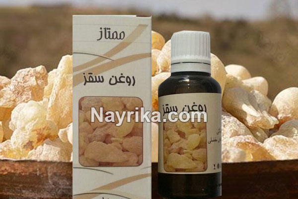روغن سقز, روغن سقز چیست, خواص روغن سقز, مضرات روغن سقز, طرز تهیه روغن سقز, خواص روغن سقز برای پوست صورت, روغن سقز برای کمردرد, روغن سقز برای مو, روغن سقز برای واریس, طریقه مصرف روغن سقز, طرز تهیه روغن سقز در خانه روغن سقز, روغن سقز چیست, خواص روغن سقز, مضرات روغن سقز, طرز تهیه روغن سقز, خواص روغن سقز برای پوست صورت, روغن سقز برای کمردرد, روغن سقز برای مو, روغن سقز برای واریس, طریقه مصرف روغن سقز, طرز تهیه روغن سقز در خانه