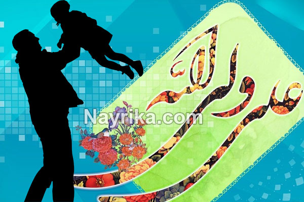 روز پدر 1401 : روز پدر سال 1401, روز پدر ۱۴۰۱, روز پدر سال ۱۴۰۱, تبریک روز پدر, اس ام اس تبریک روز پدر, روز پدر سال ۴۰۱, روز پدر سال 401, متن روز پدر روز پدر 1401 : روز پدر سال 1401, روز پدر ۱۴۰۱, روز پدر سال ۱۴۰۱, تبریک روز پدر, اس ام اس تبریک روز پدر, روز پدر سال ۴۰۱, روز پدر سال 401, متن روز پدر