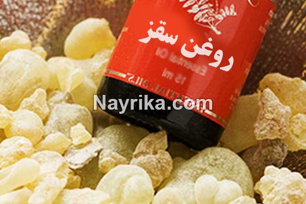 روغن سقز, روغن سقز چیست, خواص روغن سقز, مضرات روغن سقز, طرز تهیه روغن سقز, خواص روغن سقز برای پوست صورت, روغن سقز برای کمردرد, روغن سقز برای مو, روغن سقز برای واریس, طریقه مصرف روغن سقز, طرز تهیه روغن سقز در خانه روغن سقز, روغن سقز چیست, خواص روغن سقز, مضرات روغن سقز, طرز تهیه روغن سقز, خواص روغن سقز برای پوست صورت, روغن سقز برای کمردرد, روغن سقز برای مو, روغن سقز برای واریس, طریقه مصرف روغن سقز, طرز تهیه روغن سقز در خانه