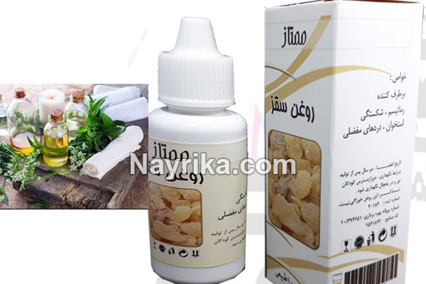 روغن سقز, روغن سقز چیست, خواص روغن سقز, مضرات روغن سقز, طرز تهیه روغن سقز, خواص روغن سقز برای پوست صورت, روغن سقز برای کمردرد, روغن سقز برای مو, روغن سقز برای واریس, طریقه مصرف روغن سقز, طرز تهیه روغن سقز در خانه روغن سقز, روغن سقز چیست, خواص روغن سقز, مضرات روغن سقز, طرز تهیه روغن سقز, خواص روغن سقز برای پوست صورت, روغن سقز برای کمردرد, روغن سقز برای مو, روغن سقز برای واریس, طریقه مصرف روغن سقز, طرز تهیه روغن سقز در خانه