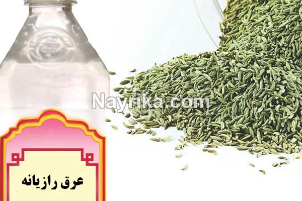 عرق رازیانه, خواص عرق رازیانه, مضرات عرق رازیانه, عرق رازیانه برای چاقی صورت, عرق رازیانه برای چاق شدن, عرق رازیانه برای بارداری, فواید عرق رازیانه برای آقایان, خواص عرق رازیانه در تنبلی تخمدان, طرز تهیه عرق رازیانه, ایا عرق رازیانه لاغر کننده است, قیمت عرق رازیانه, طرز تهیه دمنوش رازیانه عرق رازیانه, خواص عرق رازیانه, مضرات عرق رازیانه, عرق رازیانه برای چاقی صورت, عرق رازیانه برای چاق شدن, عرق رازیانه برای بارداری, فواید عرق رازیانه برای آقایان, خواص عرق رازیانه در تنبلی تخمدان, طرز تهیه عرق رازیانه, ایا عرق رازیانه لاغر کننده است, قیمت عرق رازیانه
