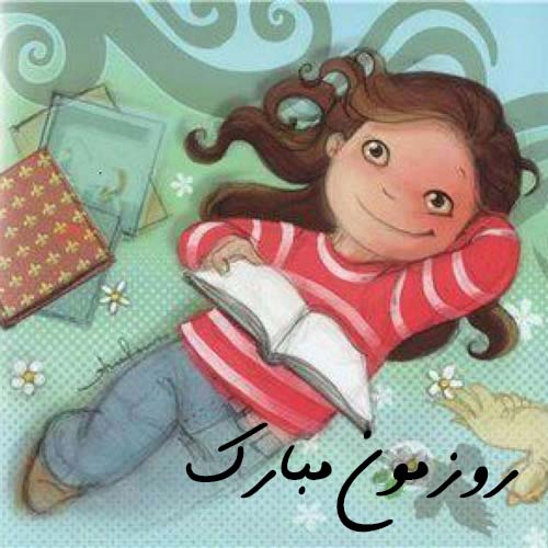 روز دختر 99, تاریخ روز دختر سال 99, روز دختر سال 1399, روز دختر 99 چه روزی است, روز دختر ۹۹, روز دختر کیه, روز دختر 1399, پیام تبریک روز دختر جدید, استاتوس روز دختر, عکس تبریک روز دختر, روز دختر ۹۹, تاریخ روز دختر سال ۹۹, روز دختر سال ۱۳۹۹, روز دختر ۹۹ چه روزی است, روز دختر ۱۳۹۹, روز دختر ۹۹ چه روزی است روز دختر 99, تاریخ روز دختر سال 99, روز دختر سال 1399, روز دختر 99 چه روزی است, روز دختر ۹۹, روز دختر کیه, روز دختر 1399, پیام تبریک روز دختر جدید, استاتوس روز دختر, عکس تبریک روز دختر, روز دختر ۹۹, تاریخ روز دختر سال ۹۹, روز دختر سال ۱۳۹۹, روز دختر ۹۹ چه روزی است, روز دختر ۱۳۹۹, روز دختر ۹۹ چه روزی است