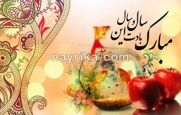 سال 1404, لحظه تحویل سال 1404, لحظه تحویل سال 1404, اس ام اس تبریک٬ اس ام اس سال نو٬ پیام تبریک عید 1404٬ پیام تبریک عید نوروز 1404٬ پیامک تبریک٬ پیامک سال نو٬ تبریک سال نو٬ تبریک سال نو 1404٬ تبریک سال نو میلادی٬ تبریک عید نوروز 1404٬ تبریک عید نوروز عاشقانه٬ تحویل سال 1404٬ ساعت تحویل سال 1404٬ ساعت تحویل سال 1404٬ سال 1404٬ سال 1404٬ سال نو مبارک٬ لحظه تحویل سال 1404٬ لحظه تحویل سال 1404٬ لحظه سال تحویل1404٬ متن اداری تبریک سال نو٬ متن تبریک عید نوروز اداری٬ متن رسمی تبریک سال نو سال 1404: لحظه تحویل سال 1404 / لحظه تحویل سال 1404 / تبریک عید نوروز عاشقانه / پیام تبریک عید نوروز 1404 / پیام تبریک عید نوروز 1404 / تبریک سال نو 1404 / متن تبریک عید نوروز اداری / تبریک سال نو 1404 / متن اداری و رسمی تبریک سال نو / سال نو مبارک