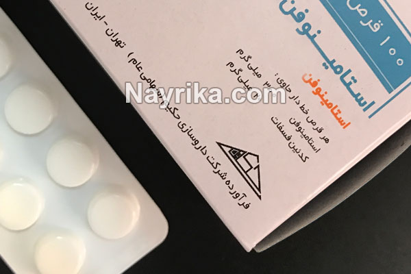 استامینوفن, اطلاعات دارویی استامینوفن, مضرات استامینوفن, استامینوفن کدئین, استامینوفن ۳۲۵, استامینوفن کدئین ۵۰۰, قرص استامینوفن برای کودکان, استامینوفن خواب اور است, قرص استامینوفن ۵۰۰ برای کودکان, استفاده قرص استامینوفن برای کودکان, استامینوفن کودکان, استامینوفن ۳۲۵ جالینوس, شربت استامینوفن, آمپول استامینوفن, قطره استامینوفن, شیاف استامینوفن استامینوفن, اطلاعات دارویی استامینوفن, مضرات استامینوفن, استامینوفن کدئین, استامینوفن ۳۲۵, استامینوفن کدئین ۵۰۰, قرص استامینوفن برای کودکان, استامینوفن خواب اور است, قرص استامینوفن ۵۰۰ برای کودکان, استفاده قرص استامینوفن برای کودکان, استامینوفن کودکان, استامینوفن ۳۲۵ جالینوس