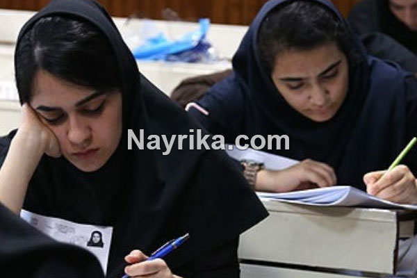 کنکور ۹۹, کنکور 99, کنکور ۹۹ چگونه است, تاثیر معدل در کنکور ۹۹, کنکور نظام قدیم تا کی ادامه دارد, حذف کنکور, منابع کنکور تجربی ۹۹ کنکور ۹۹, کنکور ۹۹ چگونه است, تاثیر معدل در کنکور ۹۹, کنکور نظام قدیم تا کی ادامه دارد, حذف کنکور, منابع کنکور تجربی ۹۹