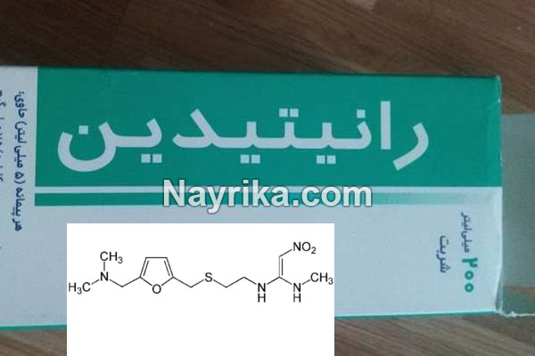 رانیتیدین, اطلاعات دارویی رانیتیدین, رانیتیدین قرص معده, شربت رانیتیدین, آمپول رانیتیدین, رانیتیدین در بارداری, رانیتیدین در شیردهی, رانیتیدین یا امپرازول, خودکشی با قرص رانیتیدین, فاموتیدین یا رانیتیدین, رانیتیدین را کی بخوریم, رانیتیدین برای چیست رانیتیدین, اطلاعات دارویی رانیتیدین, رانیتیدین قرص معده, شربت رانیتیدین, آمپول رانیتیدین, رانیتیدین در بارداری, رانیتیدین در شیردهی, رانیتیدین یا امپرازول, خودکشی با قرص رانیتیدین, فاموتیدین یا رانیتیدین, رانیتیدین را کی بخوریم, رانیتیدین برای چیست