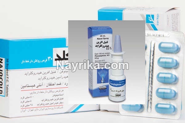 کلرفنیرامین, اطلاعات دارویی کلرفنیرامین, قرص کلرفنیرامین در بارداری, فنیل افرین هیدروکلراید, عوارض کلرفنیرامین کلرفنیرامین, اطلاعات دارویی کلرفنیرامین, قرص کلرفنیرامین در بارداری, فنیل افرین هیدروکلراید, عوارض کلرفنیرامین