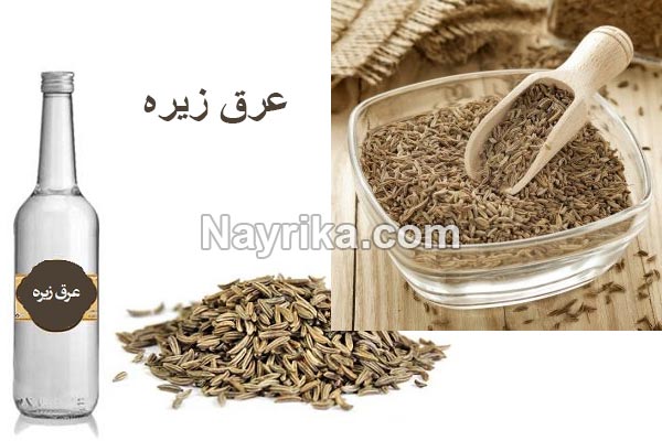 عرق زیره, خواص عرق زیره, مضرات عرق زیره, طبع عرق زیره, عرق زیره برای لاغری, عرق زیره در بارداری, عرق زیره در شیردهی عرق زیره, خواص عرق زیره, مضرات عرق زیره, طبع عرق زیره, عرق زیره برای لاغری, عرق زیره در بارداری, عرق زیره در شیردهی
