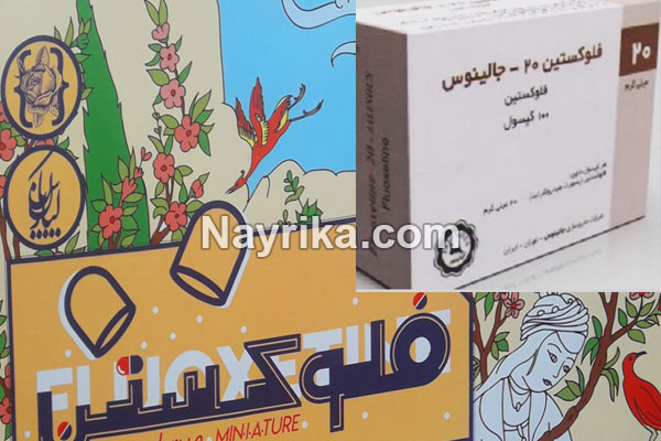 فلوکستین, فلوکستین را کی بخوریم, عوارض فلوکستین در دراز مدت, عوارض فلوکستین ۲۰, نحوه مصرف فلوکستین, تداخل دارویی فلوکستین, قرص فلوکستین برای لاغری, فلوکستین در بارداری فلوکستین, فلوکستین را کی بخوریم, عوارض فلوکستین در دراز مدت, عوارض فلوکستین ۲۰, نحوه مصرف فلوکستین, تداخل دارویی فلوکستین, قرص فلوکستین برای لاغری, فلوکستین در بارداری