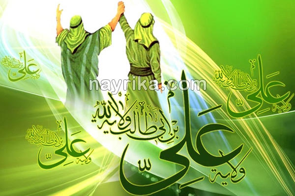 عید غدیر خم, عید غدیر چیست, عید غدیر ۹۸ و ۹۹, داستان غدیر خم, حدیث غدیر خم, تبریک عید غدیر, عید غدیر چه روزی است, غدیر خم, تاریخ عید غدیر ۹۸ و ۹۹, تحقیق عید غدیر, خلاصه واقعه غدیر خم, غدیر خم چیست, غدیر خم اهل سنت, تبریک عید غدیر به سادات, تبریک عید غدیر به سیدها, تبریک عید غدیر ۹۸ و ۹۹ عید غدیر خم, عید غدیر چیست, عید غدیر ۹۸ و ۹۹, داستان غدیر خم, حدیث غدیر خم, تبریک عید غدیر, عید غدیر چه روزی است, غدیر خم, تاریخ عید غدیر ۹۸ و ۹۹, تحقیق عید غدیر, خلاصه واقعه غدیر خم, غدیر خم چیست, غدیر خم اهل سنت, تبریک عید غدیر به سادات, تبریک عید غدیر به سیدها, تبریک عید غدیر ۹۸ و ۹۹