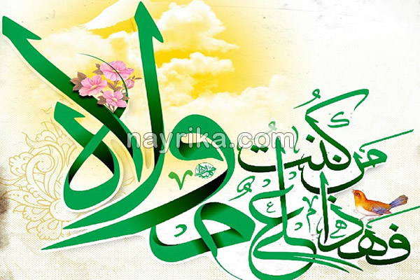 عید غدیر خم, عید غدیر چیست, عید غدیر ۹۸ و ۹۹, داستان غدیر خم, حدیث غدیر خم, تبریک عید غدیر, عید غدیر چه روزی است, غدیر خم, تاریخ عید غدیر ۹۸ و ۹۹, تحقیق عید غدیر, خلاصه واقعه غدیر خم, غدیر خم چیست, غدیر خم اهل سنت, تبریک عید غدیر به سادات, تبریک عید غدیر به سیدها, تبریک عید غدیر ۹۸ و ۹۹ عید غدیر خم, عید غدیر چیست, عید غدیر ۹۸ و ۹۹, داستان غدیر خم, حدیث غدیر خم, تبریک عید غدیر, عید غدیر چه روزی است, غدیر خم, تاریخ عید غدیر ۹۸ و ۹۹, تحقیق عید غدیر, خلاصه واقعه غدیر خم, غدیر خم چیست, غدیر خم اهل سنت, تبریک عید غدیر به سادات, تبریک عید غدیر به سیدها, تبریک عید غدیر ۹۸ و ۹۹