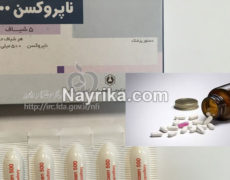 ناپروکسن: عوارض، تداخل دارویی / قرص ناپروکسن در بارداری و در شیردهی
