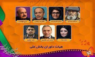 سی‌ و دومین جشنواره بین المللی کودکان و نوجوانان