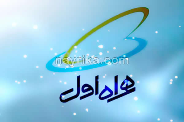 همراه اول : آخرین اخبار / همراه اول اینترنت :خدمات، مکالمه رایگان, قیمت سیم کارت اعتباری, همراه اول شارژ, تماس با همراه اول, قبض همراه اول