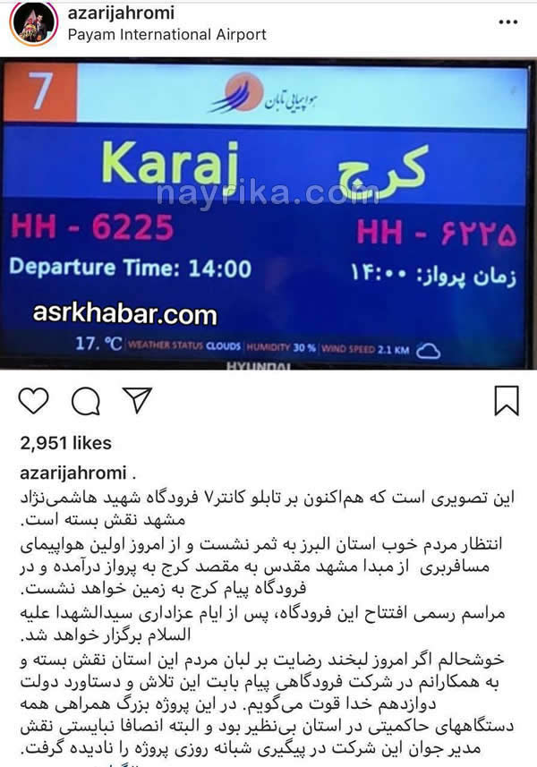 فرودگاه پیام, فرودگاه بین المللی پیام, فرودگاه پیام سپاه, فرودگاه پیام مسافربری, فرودگاه پیام کرج کجاست, پروازهای مسافری فرودگاه پیام, پرواز های فرودگاه پیام کرج, برنامه پرواز فرودگاه پیام کرج, برنامه پروازهای فرودگاه پیام کرج, شماره تلفن فرودگاه پیام کرج, اخبار فرودگاه پیام کرج فرودگاه پیام, فرودگاه بین المللی پیام, فرودگاه پیام سپاه, فرودگاه پیام مسافربری, فرودگاه پیام کرج کجاست, پروازهای مسافری فرودگاه پیام, پرواز های فرودگاه پیام کرج, برنامه پرواز فرودگاه پیام کرج, برنامه پروازهای فرودگاه پیام کرج, شماره تلفن فرودگاه پیام کرج, اخبار فرودگاه پیام کرج