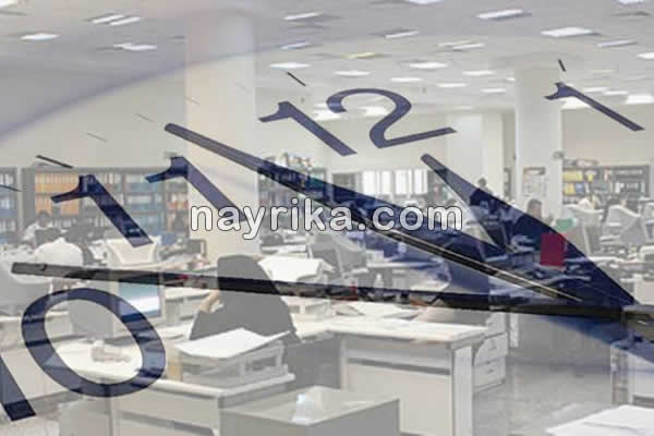 ساعت کار ادارات و مدارس: اخبار و اطلاعیه های مربوط به تغییر ساعت کار مدارس و ادارات دولتی ساعت کار ادارات و مدارس: اخبار و اطلاعیه های مربوط به تغییر ساعت کار مدارس و ادارات دولتی
