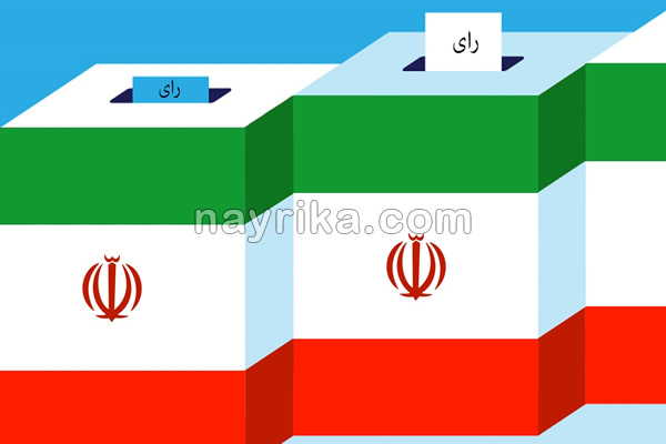 انتخابات مجلس 98, زمان انتخابات مجلس 98, تاریخ انتخابات مجلس 98, زمان دقیق انتخابات مجلس 98, زمان انتخابات مجلس دوازدهم, زمان انتخابات مجلس یازدهم, تاریخ دقیق انتخابات مجلس 98, تاریخ برگزاری انتخابات مجلس 98, انتخابات مجلس ۹۸, انتخابات, انتخابات مجلس, انتخابات مجلس شورای اسلامی انتخابات مجلس 98, زمان انتخابات مجلس 98, تاریخ انتخابات مجلس 98, زمان دقیق انتخابات مجلس 98, زمان انتخابات مجلس دوازدهم, زمان انتخابات مجلس یازدهم, تاریخ دقیق انتخابات مجلس 98, تاریخ برگزاری انتخابات مجلس 98, انتخابات مجلس ۹۸, انتخابات, انتخابات مجلس, انتخابات مجلس شورای اسلامی