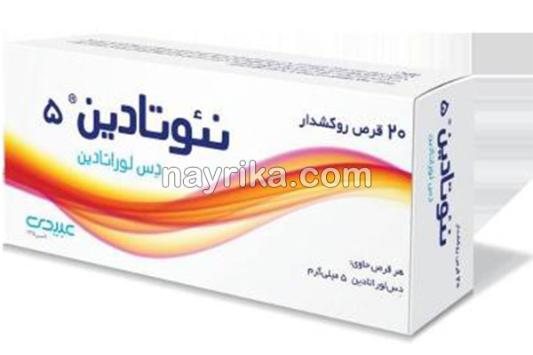 نئوتادین, نئوتادین چیست, عوارض نئوتادین, نئوتادین در بارداری, نئوتادین در شیردهی, تداخل دارویی نئوتادین, نحوه مصرف نئوتادین, قویترین قرص ضد حساسیت پوستی, قرص ضد حساسیت و خارش, داروى قوى براى کهیر مزمن, نئوتادین برای چیست, نئوتادین برای چیه نئوتادین, نئوتادین چیست, عوارض نئوتادین, نئوتادین در بارداری, نئوتادین در شیردهی, تداخل دارویی نئوتادین, نحوه مصرف نئوتادین, قویترین قرص ضد حساسیت پوستی, قرص ضد حساسیت و خارش, داروى قوى براى کهیر مزمن, نئوتادین برای چیست, نئوتادین برای چیه