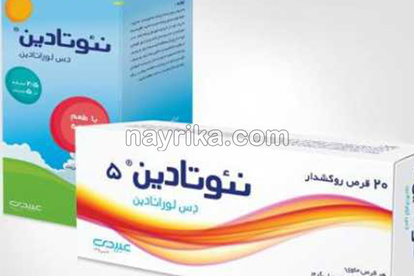 نئوتادین, نئوتادین چیست, عوارض نئوتادین, نئوتادین در بارداری, نئوتادین در شیردهی, تداخل دارویی نئوتادین, نحوه مصرف نئوتادین, قویترین قرص ضد حساسیت پوستی, قرص ضد حساسیت و خارش, داروى قوى براى کهیر مزمن, نئوتادین برای چیست, نئوتادین برای چیه نئوتادین, نئوتادین چیست, عوارض نئوتادین, نئوتادین در بارداری, نئوتادین در شیردهی, تداخل دارویی نئوتادین, نحوه مصرف نئوتادین, قویترین قرص ضد حساسیت پوستی, قرص ضد حساسیت و خارش, داروى قوى براى کهیر مزمن, نئوتادین برای چیست, نئوتادین برای چیه