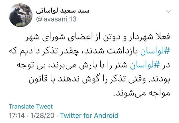 امام جمعه لواسانات