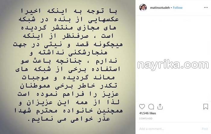 متین ستوده, عکس های متین ستوده و همسرش, رقص متین ستوده, عکس عروسی متین ستوده وهمسرش, متین ستوده و همسرش, متین ستوده بی حجاب, متین ستوده قد, عکس های متین ستوده قبل از عمل, متین ستوده در لیسانسه ها, متین ستوده در جشنواره فجر, متین ستوده بعد از عمل