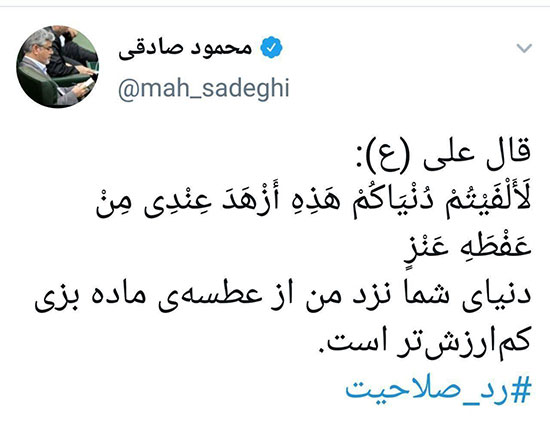 واکنش محمود صادقی به رد صلاحیت اش
