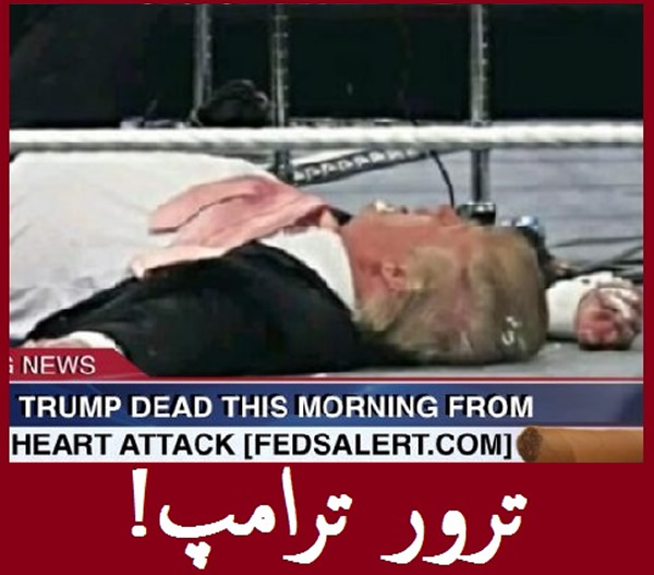 ترور ترامپ, ترامپ ترور شد, ترامپ کشته شد, کشته شدن ترامپ, پیشگویی ترور ترامپ, ترامپ, ترور ترور ترامپ, ترامپ ترور شد, ترامپ کشته شد, کشته شدن ترامپ, پیشگویی ترور ترامپ, ترامپ, ترور