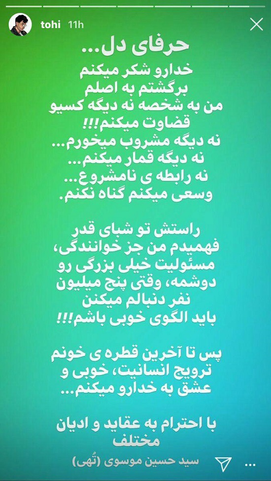 حسین تهی در شب قدر