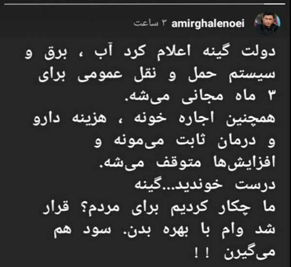 کنایه امیر قلعه نویی سرمربی سپاهان به پرداخت وام یک میلیونی