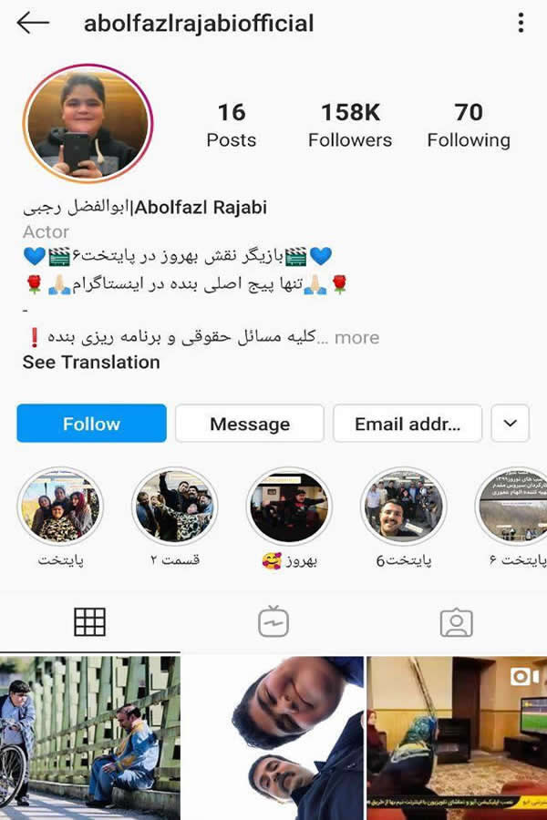 صفحه اینستاگرام بازیگر نقش بهروز