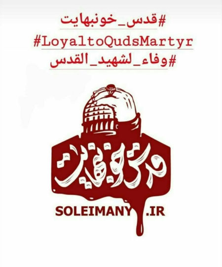 لوگوی روز قدس لوگوی روز قدس