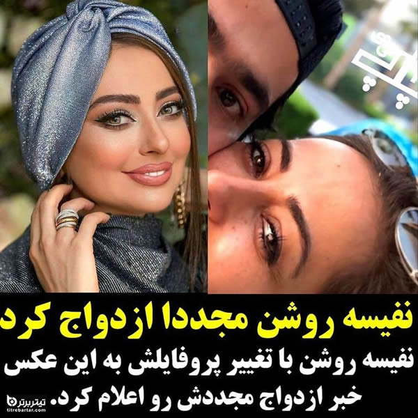 جدایی نفیسه روشن و همسرش, نفیسه روشن و همسرش و فرزندش, همسر دوم نفیسه روشن, عکسهای نفیسه روشن و همسرش, نحوه آشنایی نفیسه روشن و همسرش, خیانت همسر نفیسه روشن, مانی حبیبی همسر نفیسه روشن, عروسی نفیسه روشن و همسرش جدایی نفیسه روشن و همسرش, نفیسه روشن و همسرش و فرزندش, همسر دوم نفیسه روشن, عکسهای نفیسه روشن و همسرش, نحوه آشنایی نفیسه روشن و همسرش, خیانت همسر نفیسه روشن, مانی حبیبی همسر نفیسه روشن, عروسی نفیسه روشن و همسرش
