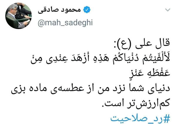 واکنش محمود صادقی به رد صلاحیت اش