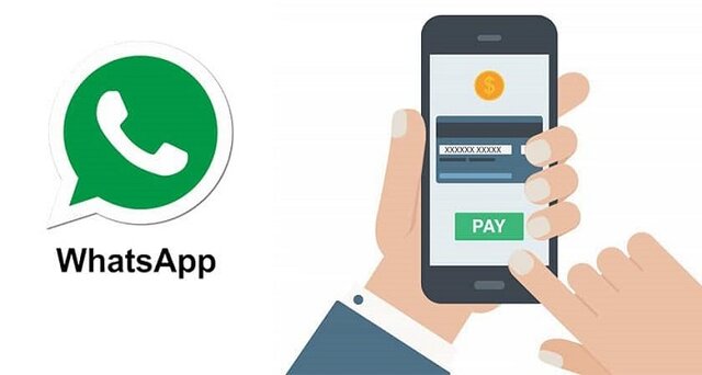با واتس اپ پول پرداخت کنید با واتس اپ پول پرداخت کنید