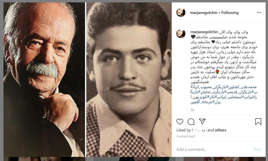 محمدعلی کشاورز, محمدعلی کشاورز درگذشت, عکس دوران جوانی محمدعلی کشاورز