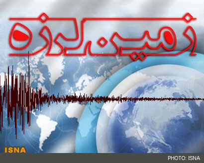 وقوع زلزلهی ۴.۶ ریشتری در استان فارس